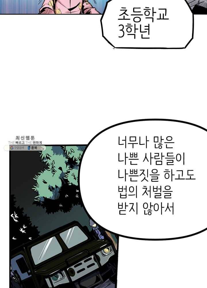 히트걸 리사 7화 27