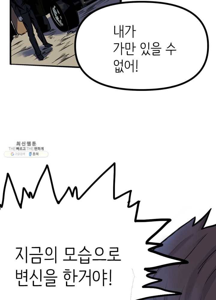 히트걸 리사 7화 28