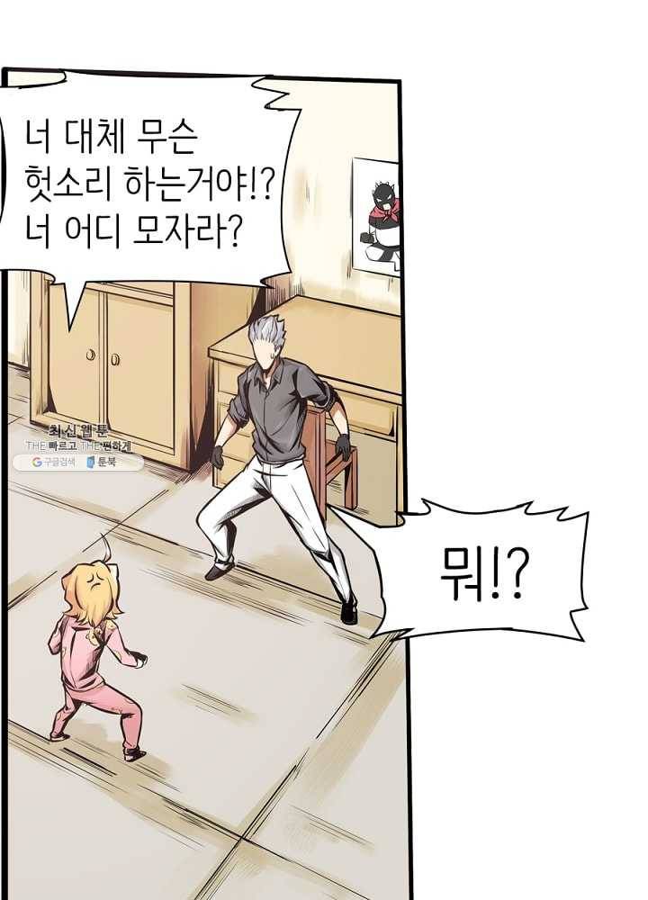 히트걸 리사 7화 32