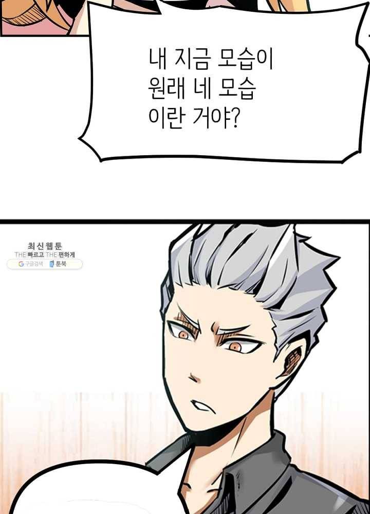 히트걸 리사 7화 34