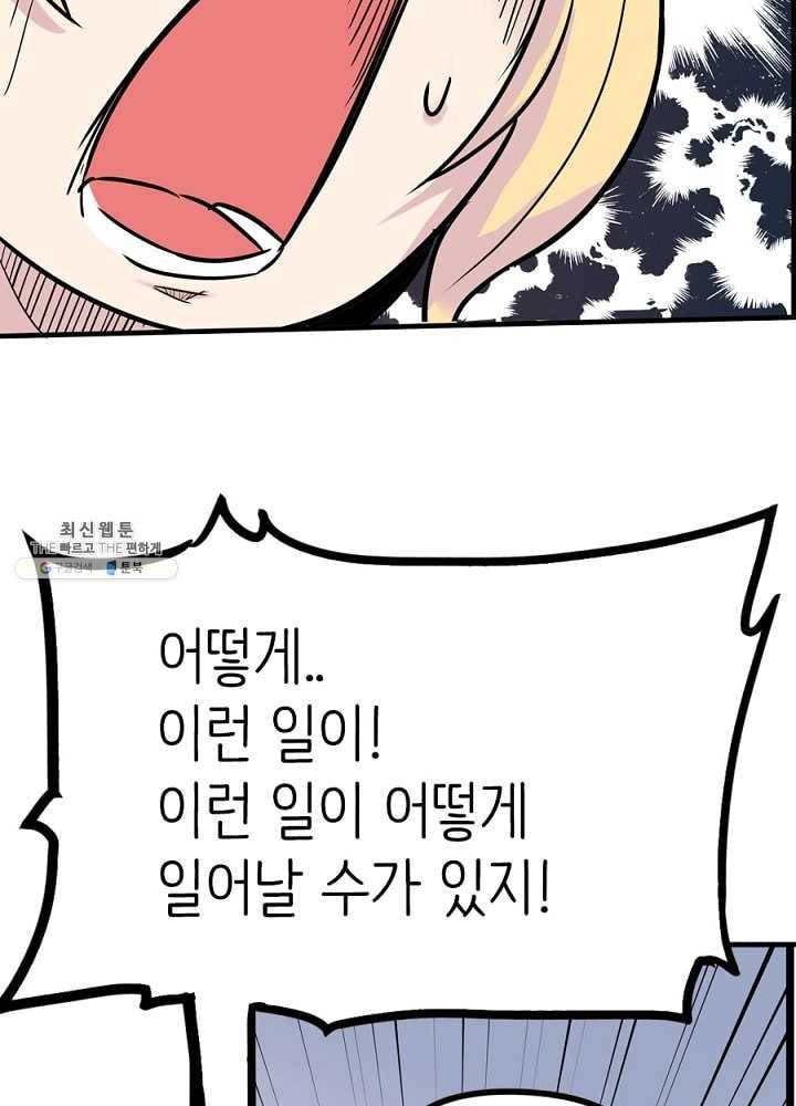 히트걸 리사 7화 36
