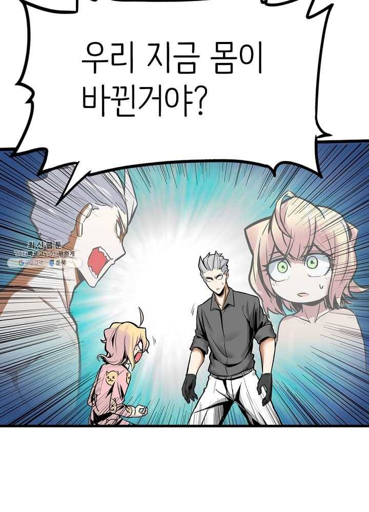 히트걸 리사 7화 38
