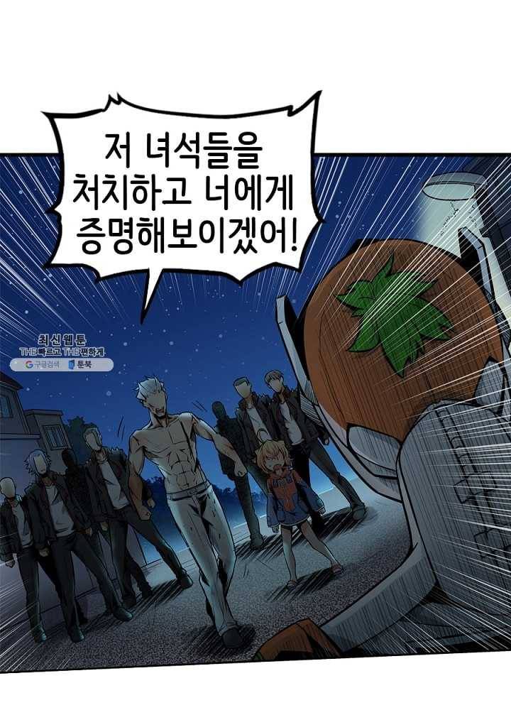 히트걸 리사 15화 4