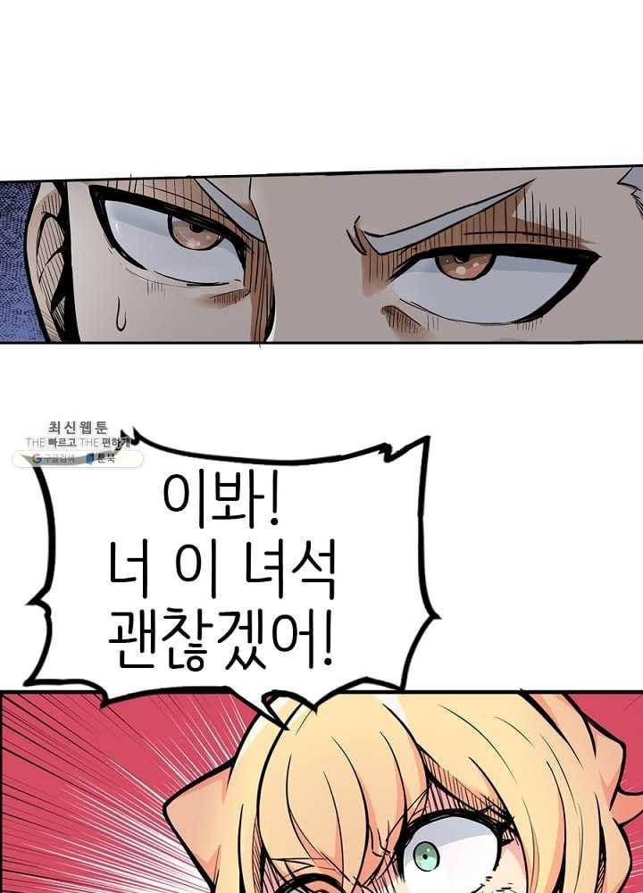 히트걸 리사 15화 7