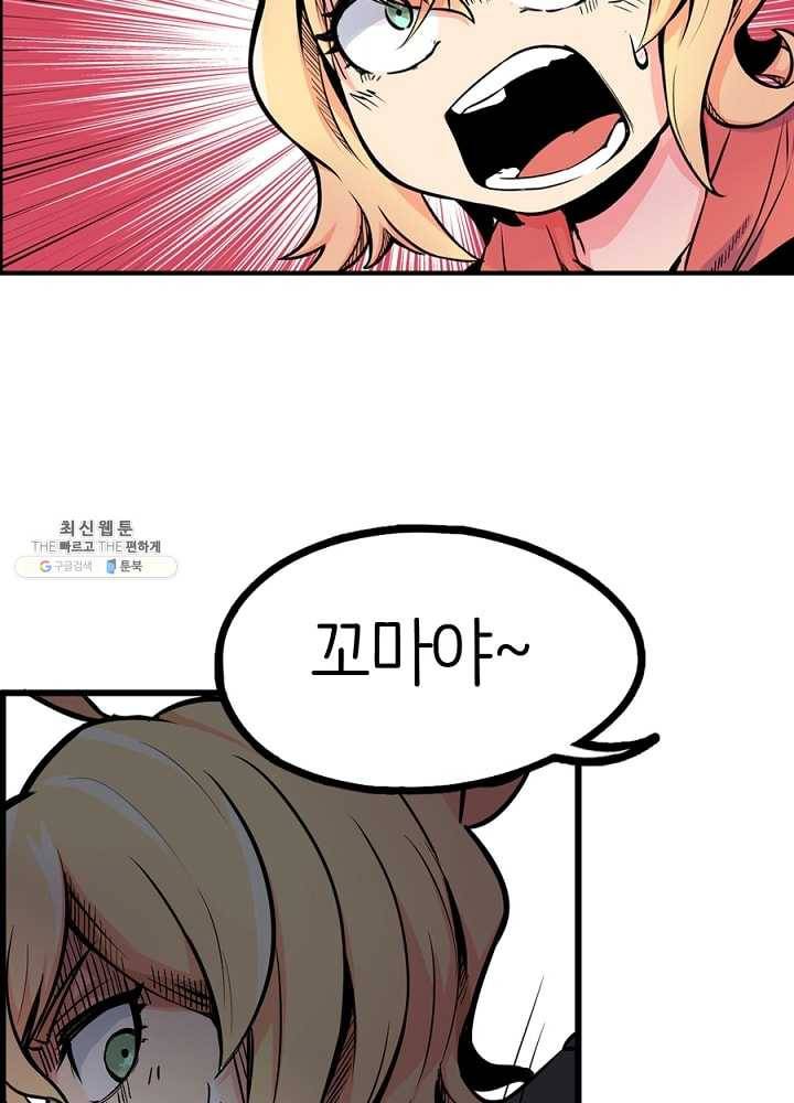 히트걸 리사 15화 8