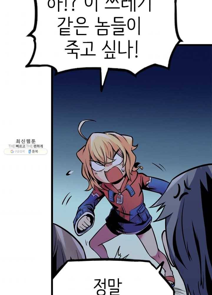 히트걸 리사 15화 11