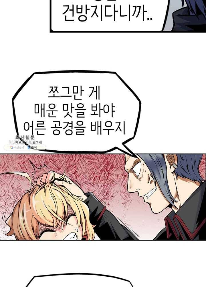 히트걸 리사 15화 12