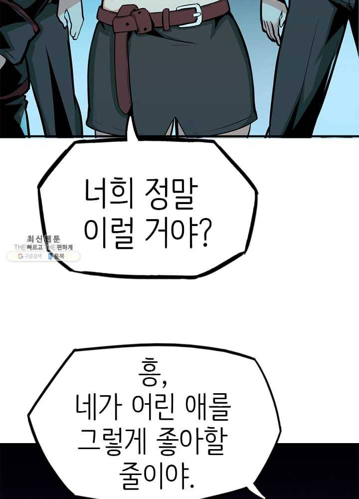 히트걸 리사 15화 15