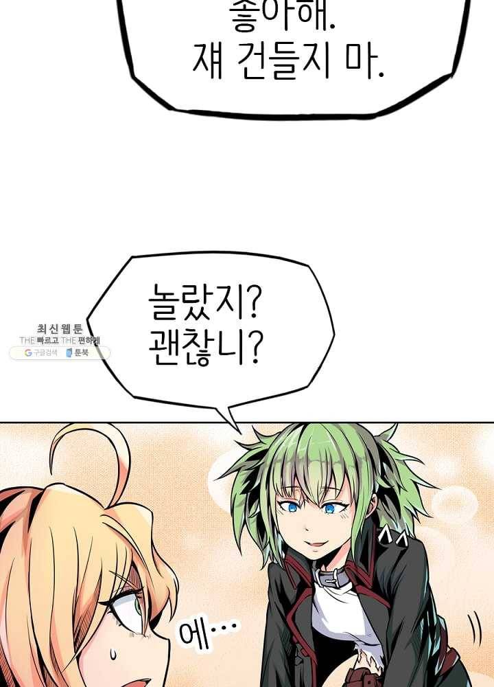 히트걸 리사 15화 17