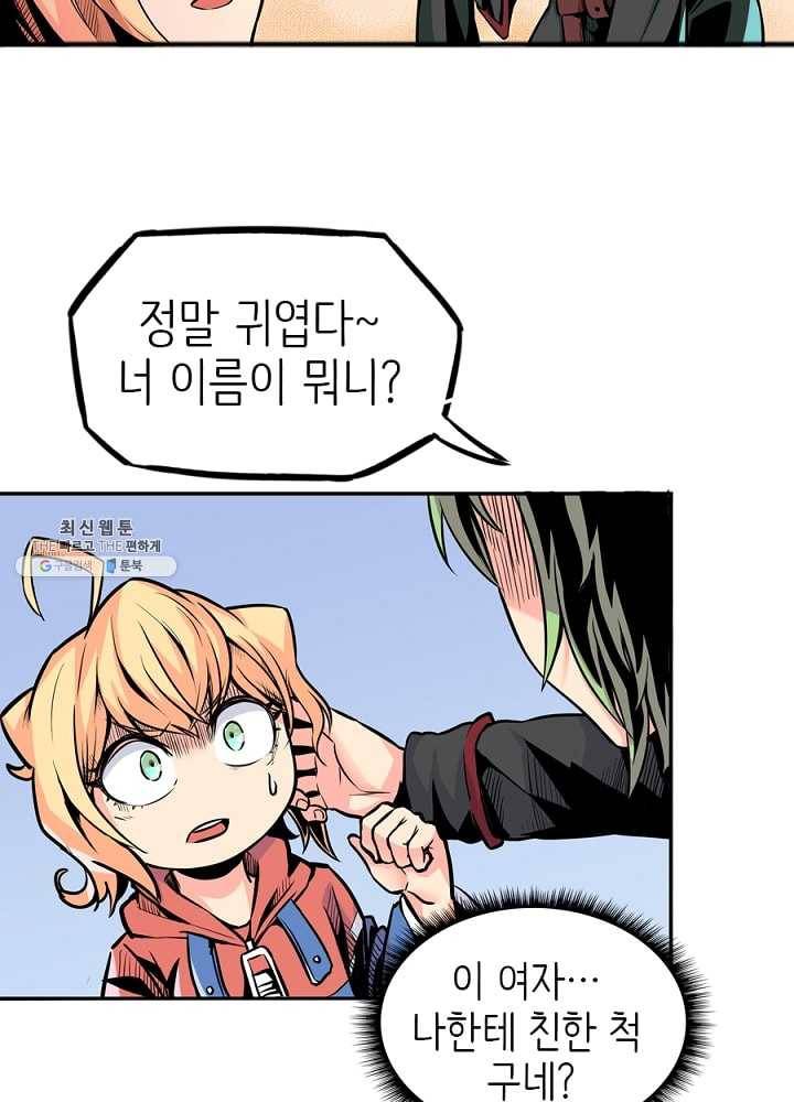 히트걸 리사 15화 18