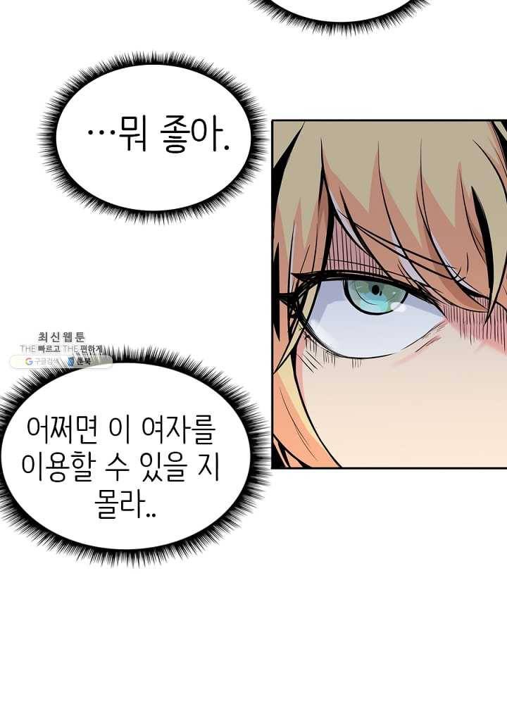 히트걸 리사 15화 19