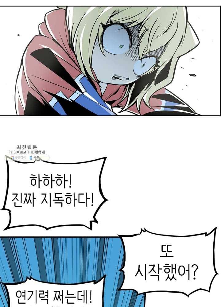 히트걸 리사 15화 21