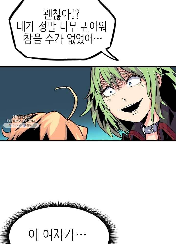 히트걸 리사 15화 23