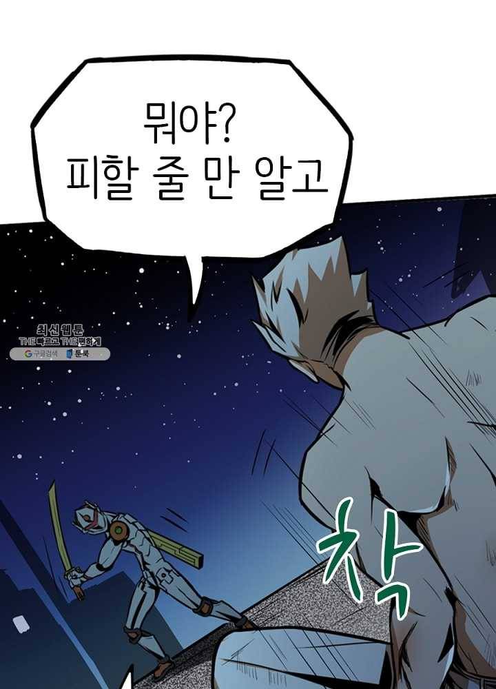 히트걸 리사 15화 29