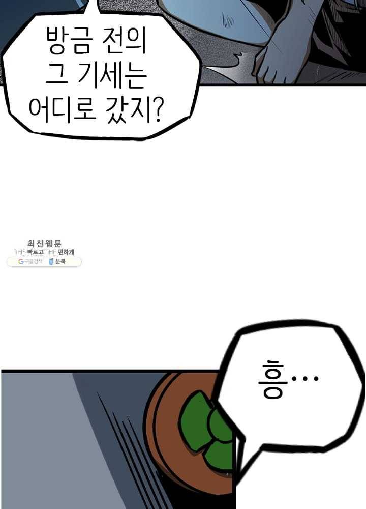 히트걸 리사 15화 30