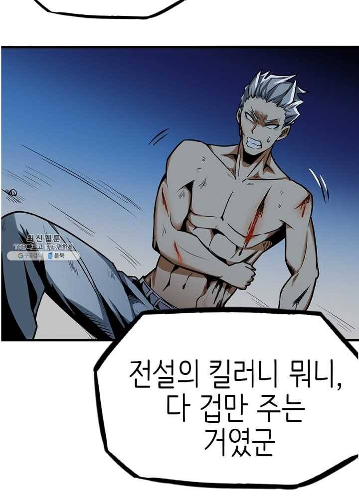 히트걸 리사 15화 32
