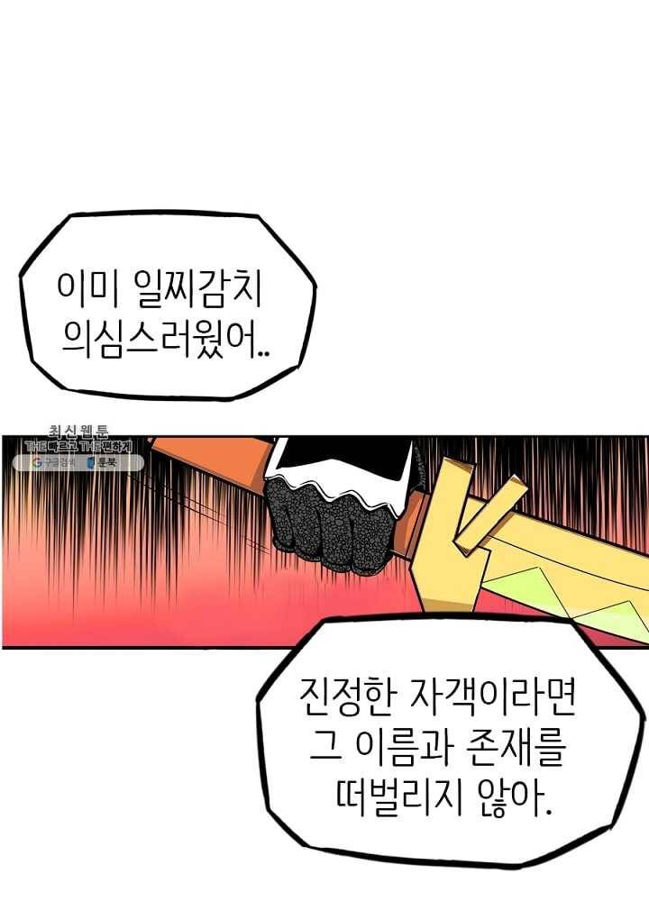 히트걸 리사 15화 33