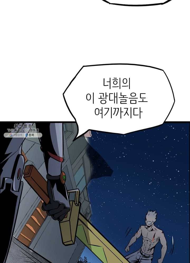 히트걸 리사 15화 35