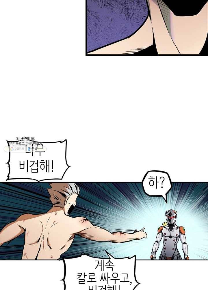 히트걸 리사 15화 37