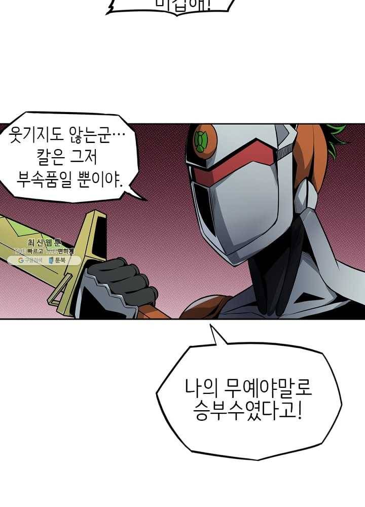히트걸 리사 15화 38