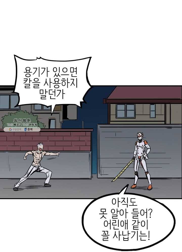 히트걸 리사 15화 39