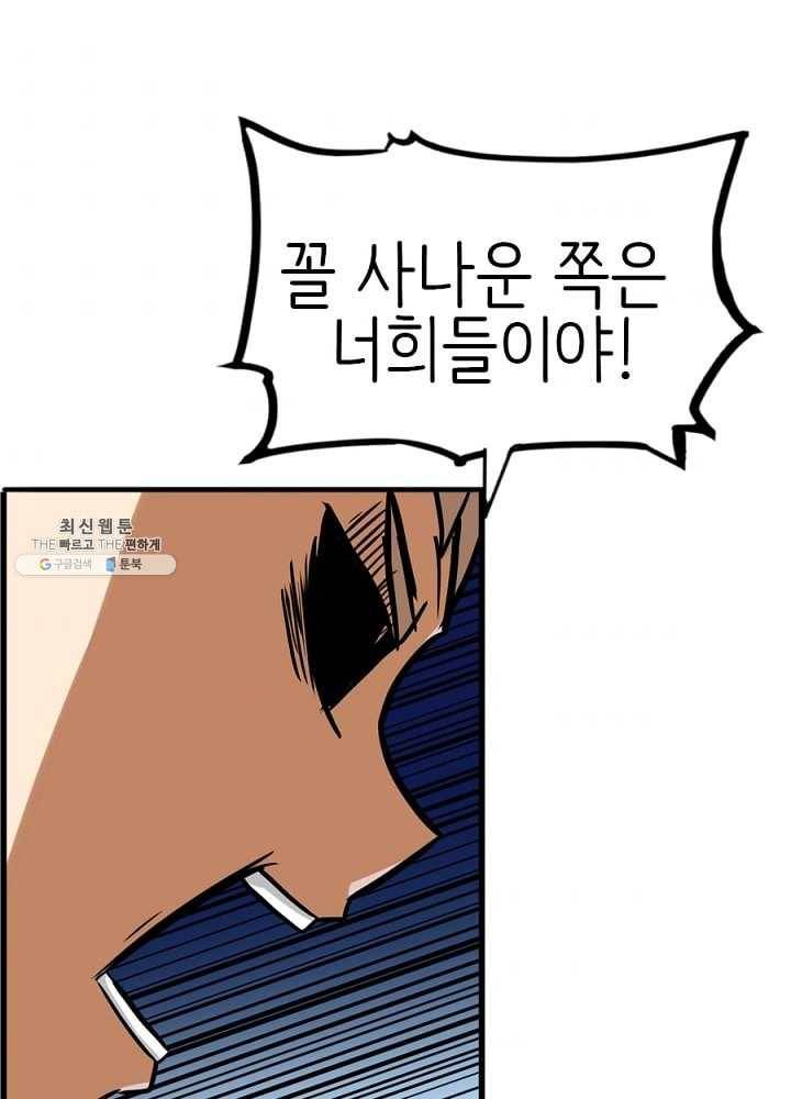 히트걸 리사 15화 40