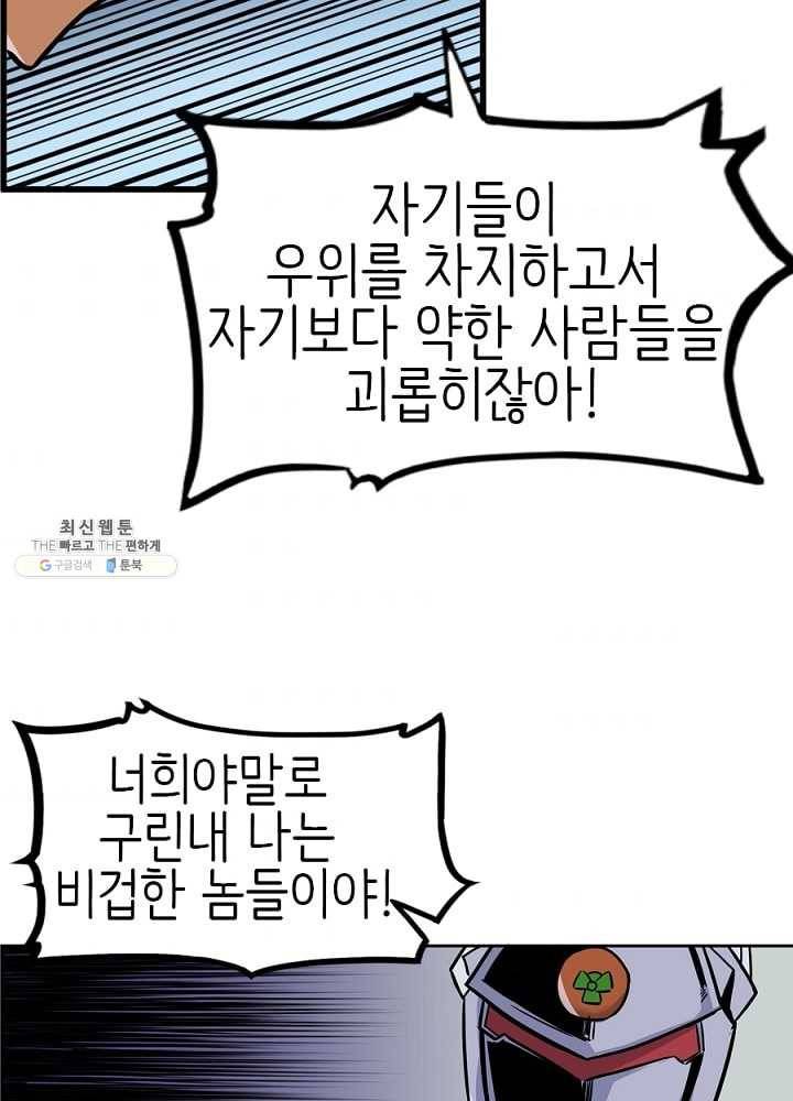 히트걸 리사 15화 41
