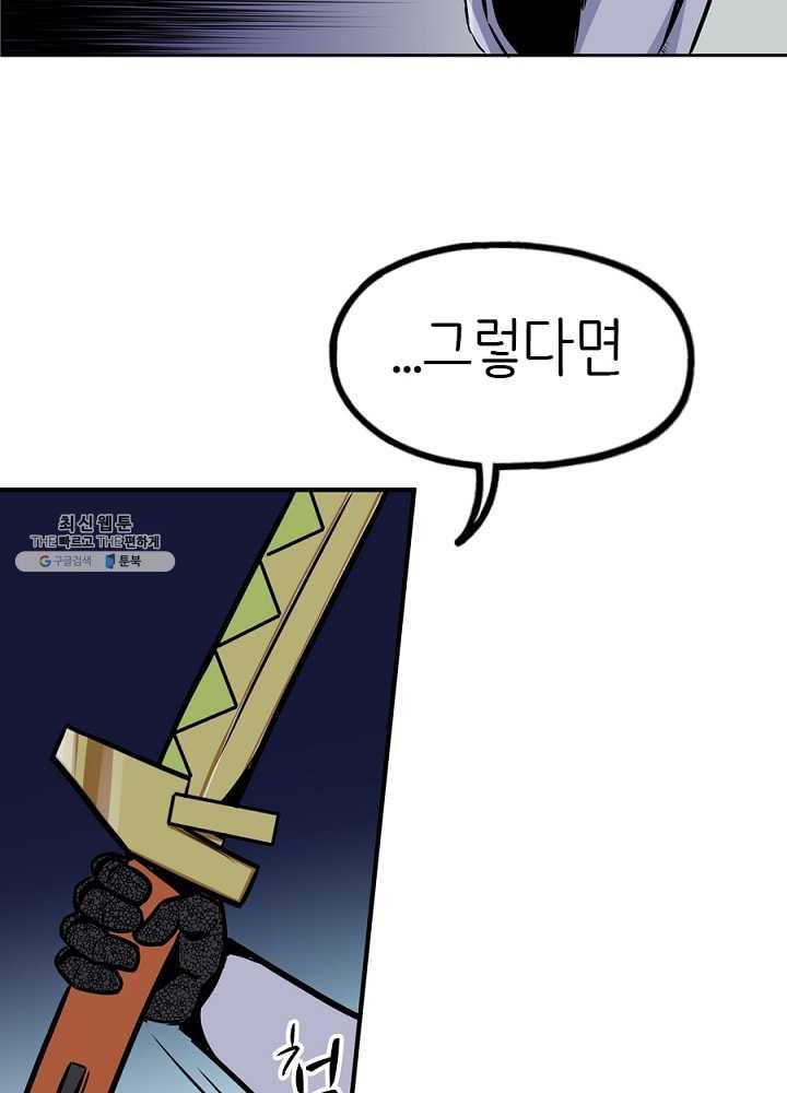 히트걸 리사 15화 42