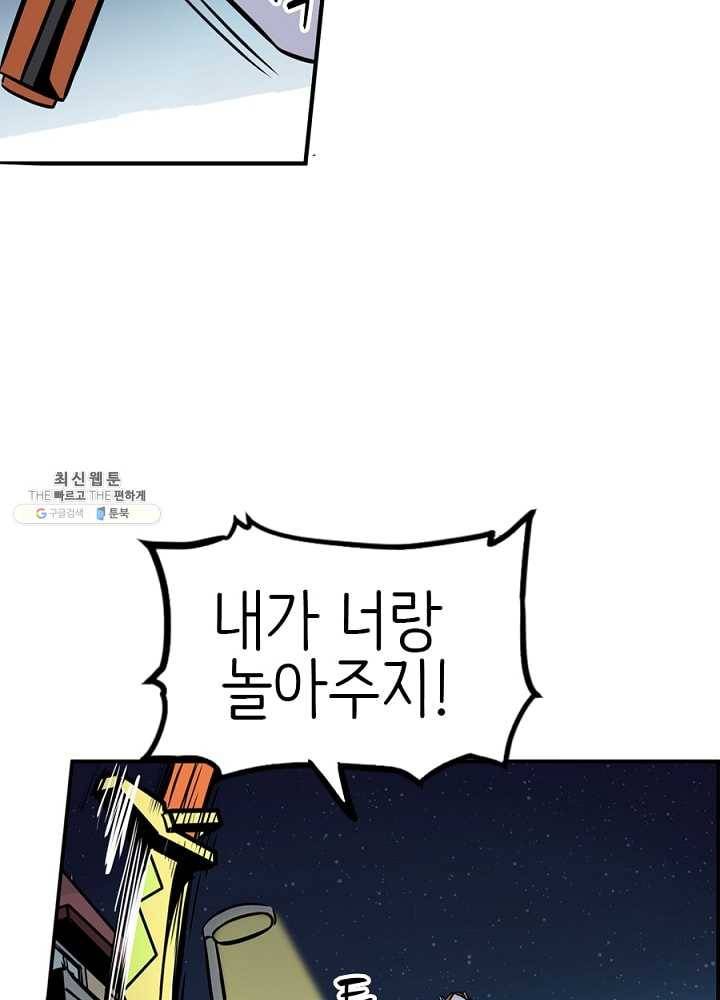 히트걸 리사 15화 43