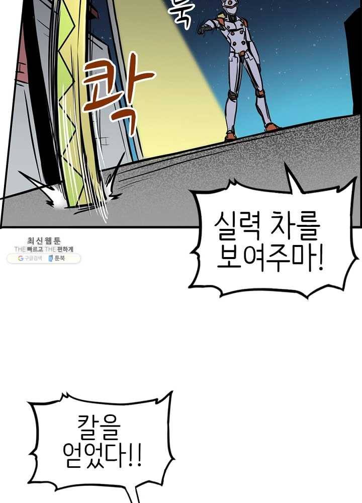 히트걸 리사 15화 44