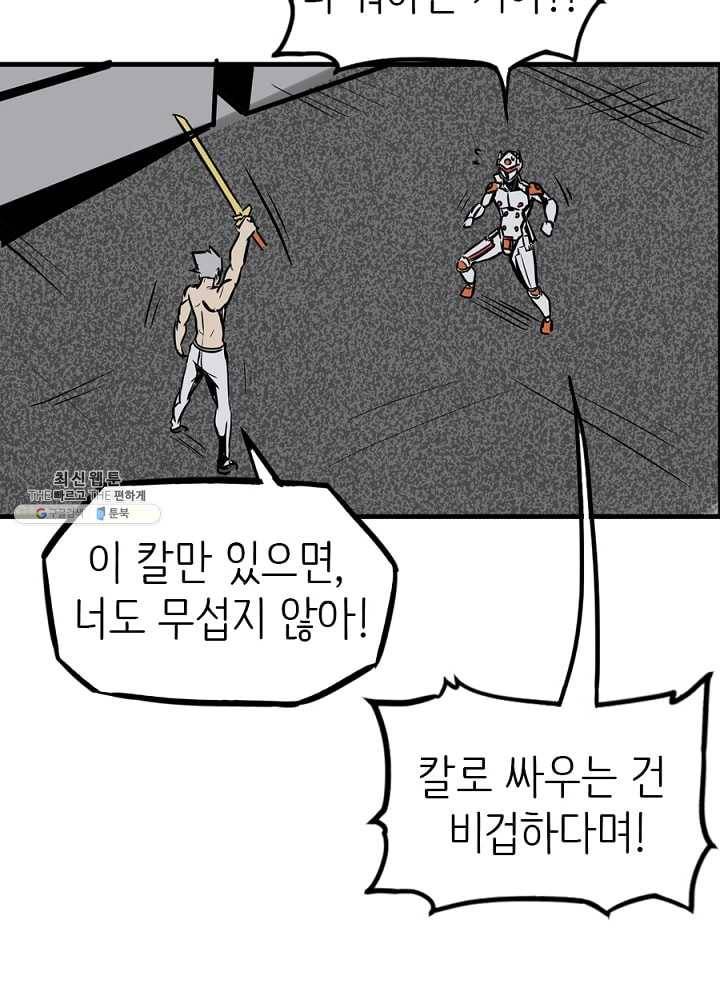 히트걸 리사 15화 46