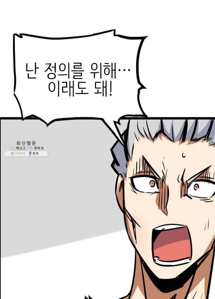 히트걸 리사 15화 47