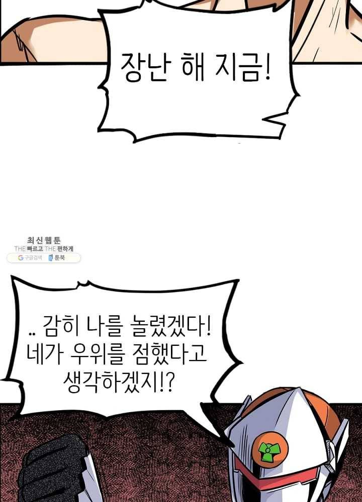 히트걸 리사 15화 48