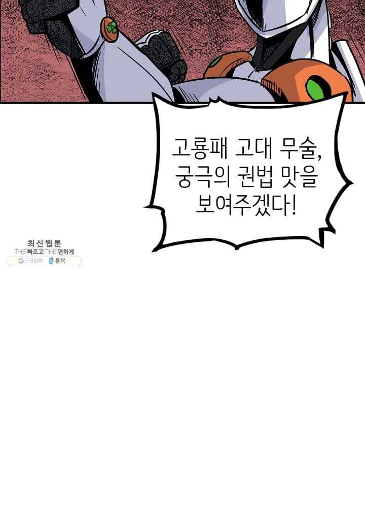 히트걸 리사 15화 49