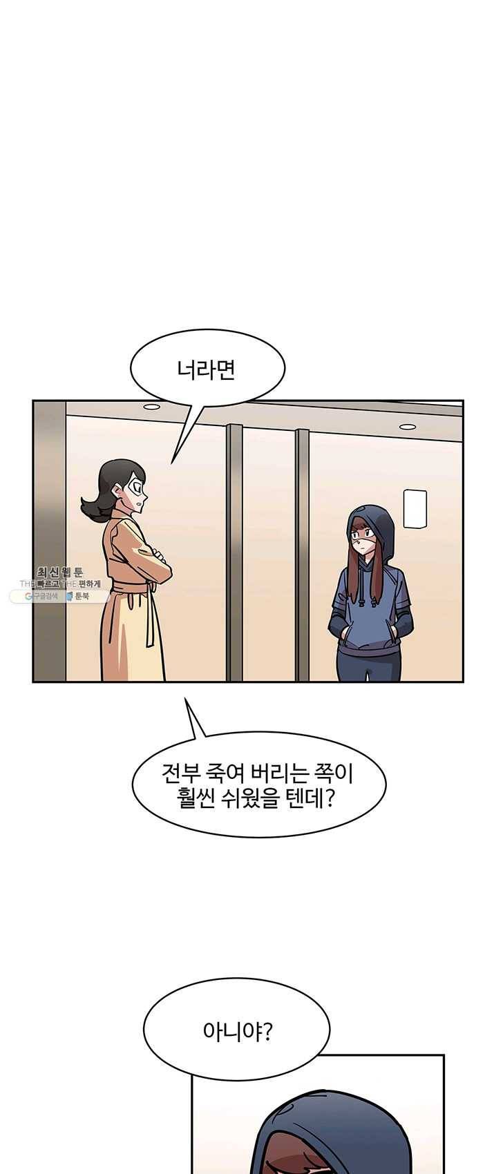 킬러5 2화 1