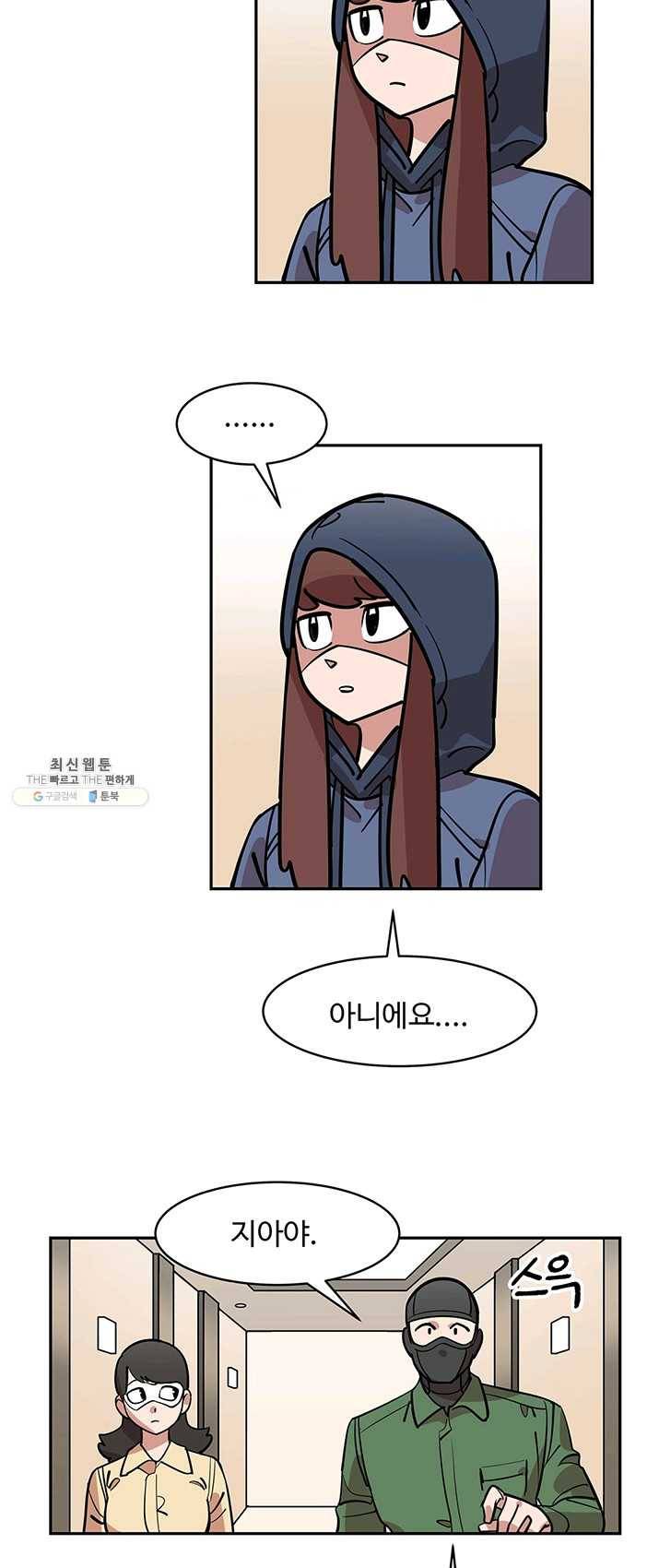 킬러5 2화 2