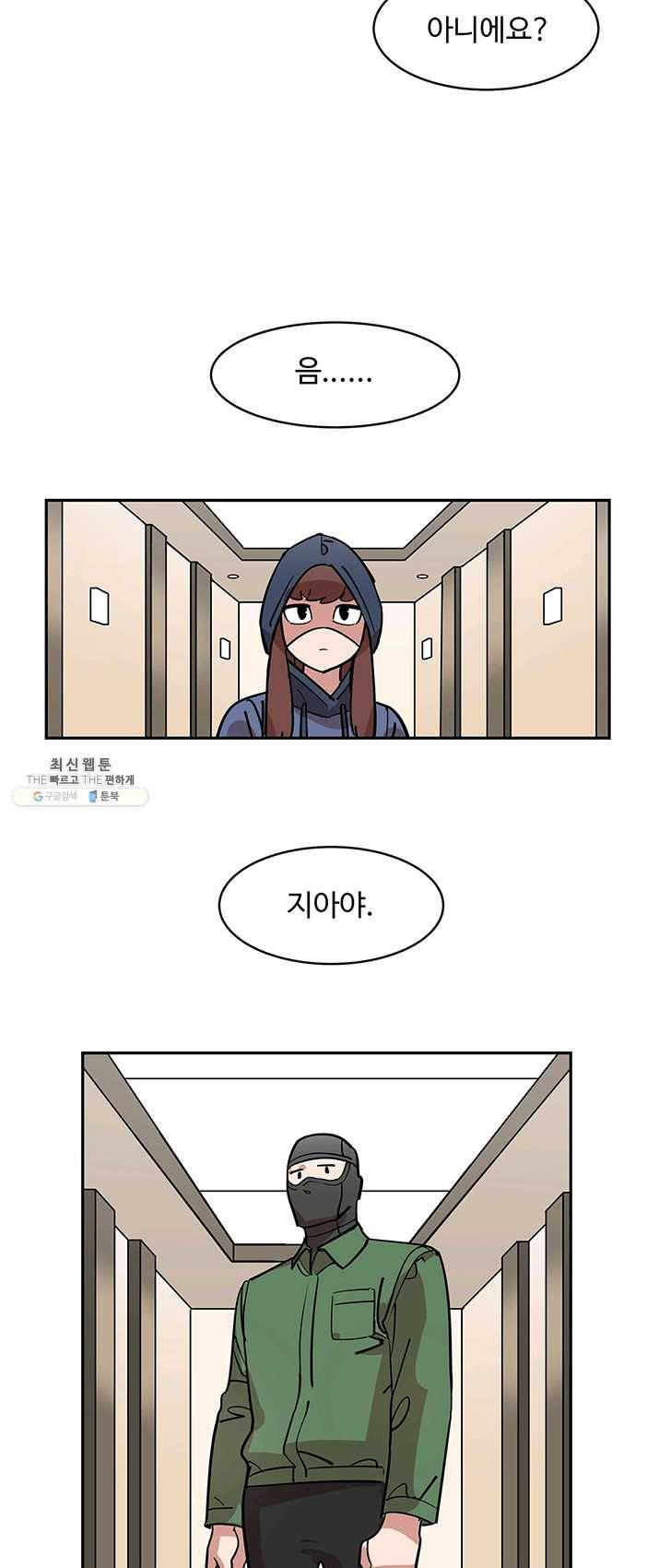 킬러5 2화 4
