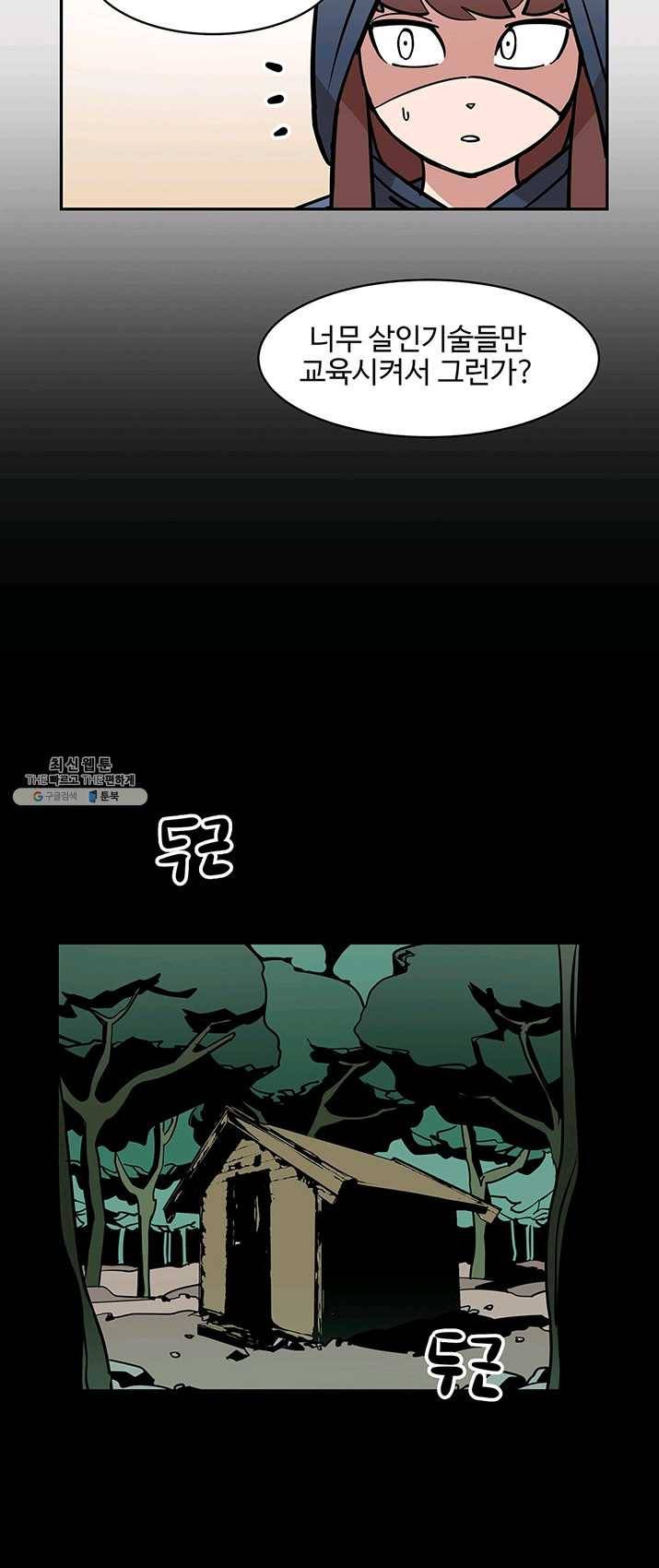 킬러5 2화 6