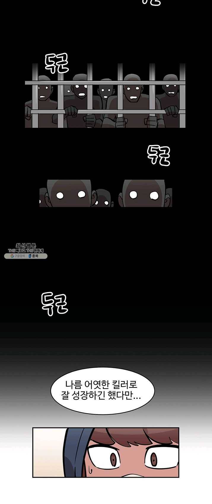 킬러5 2화 8