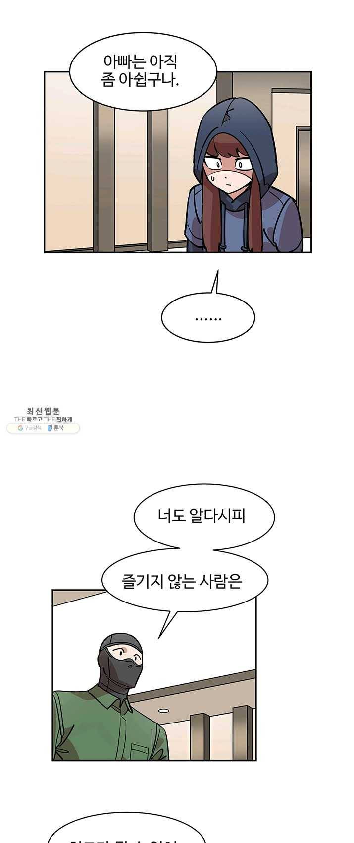 킬러5 2화 9