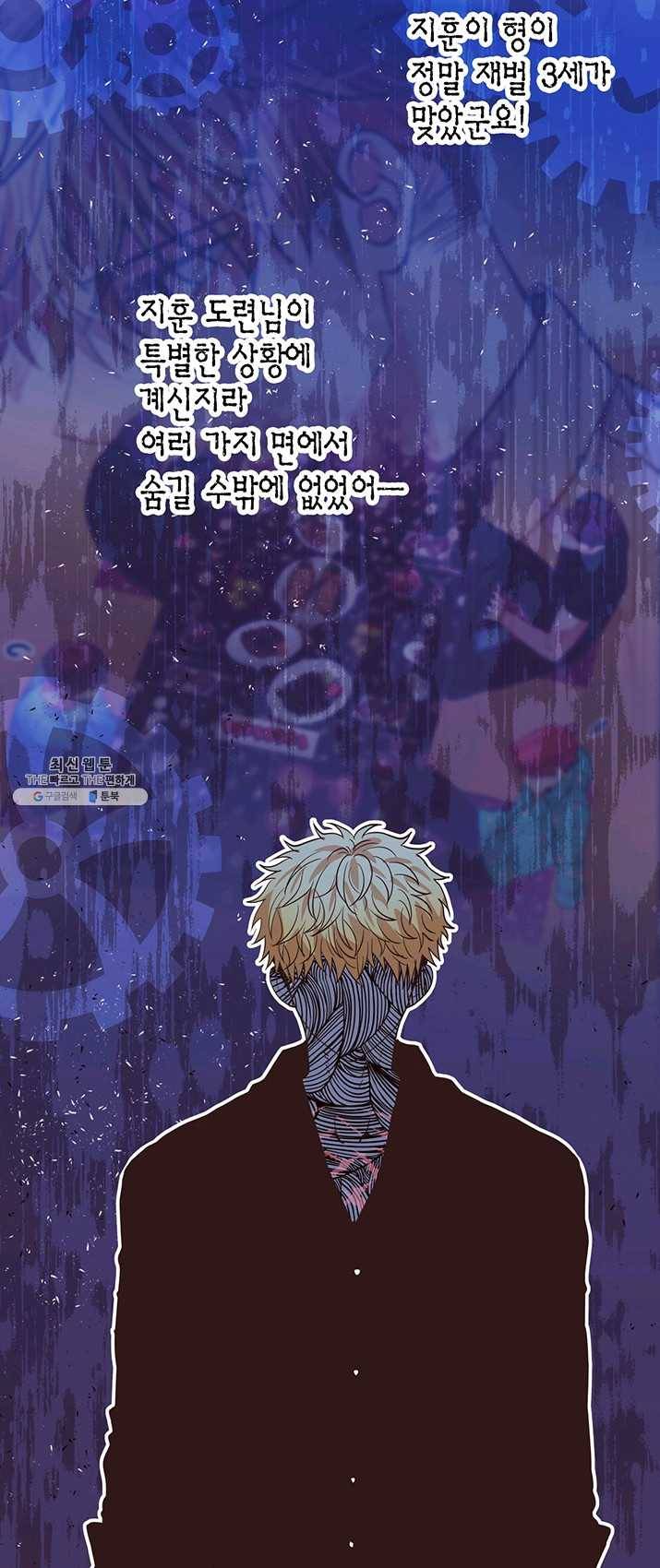 올바른 연애 29화 7