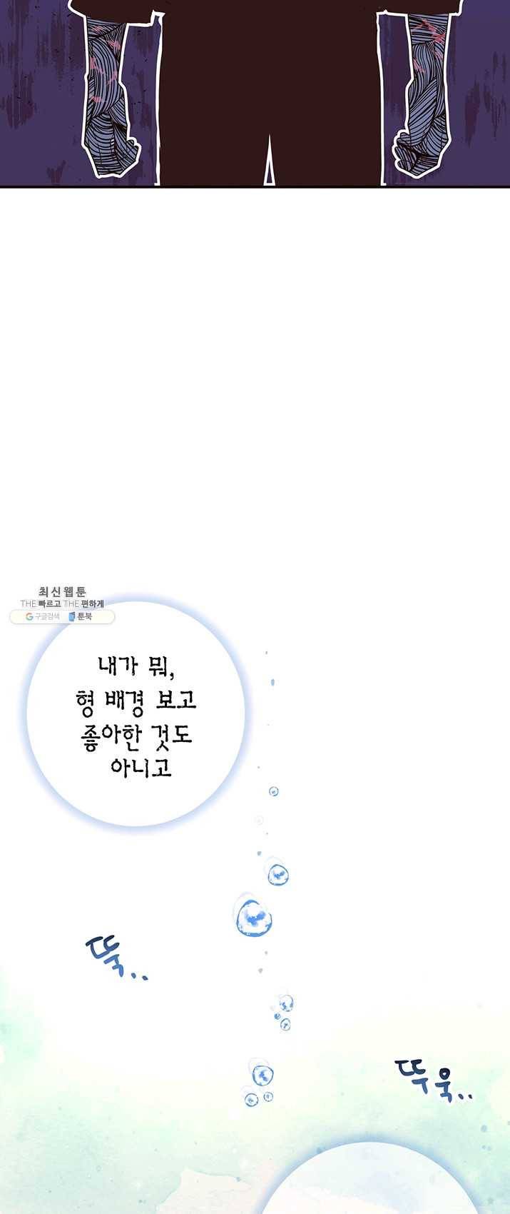 올바른 연애 29화 8