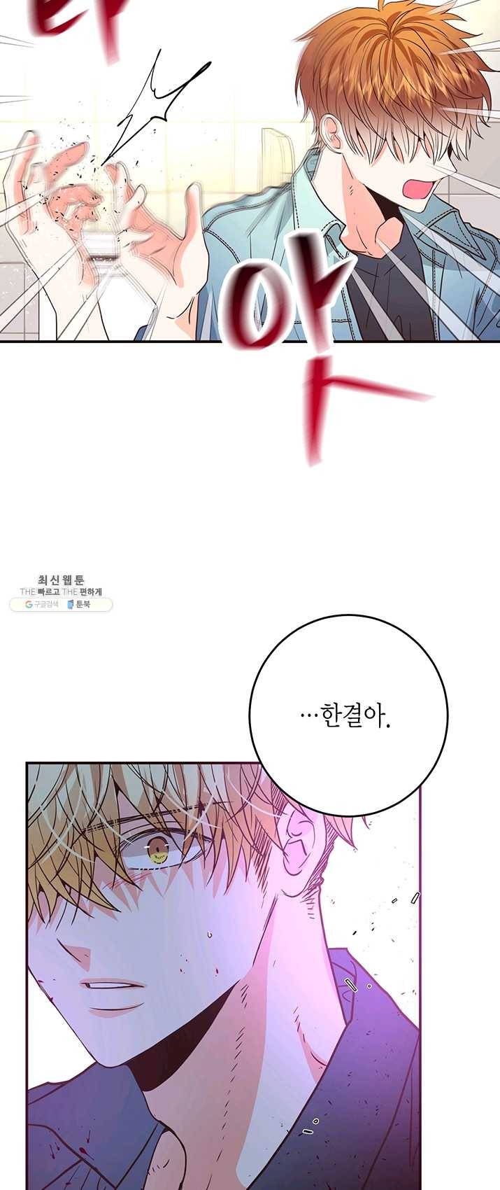 올바른 연애 29화 13
