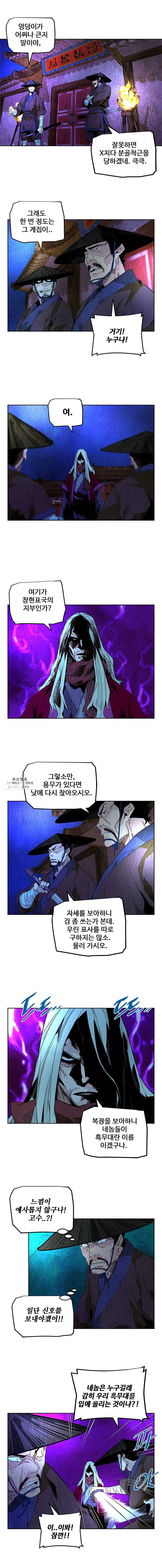단두 (斷頭) 88화 2