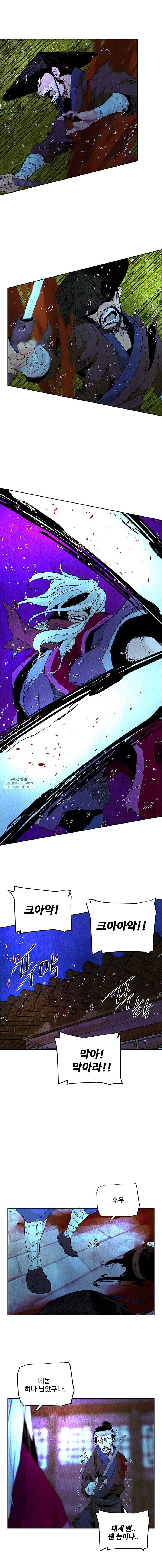 단두 (斷頭) 88화 4