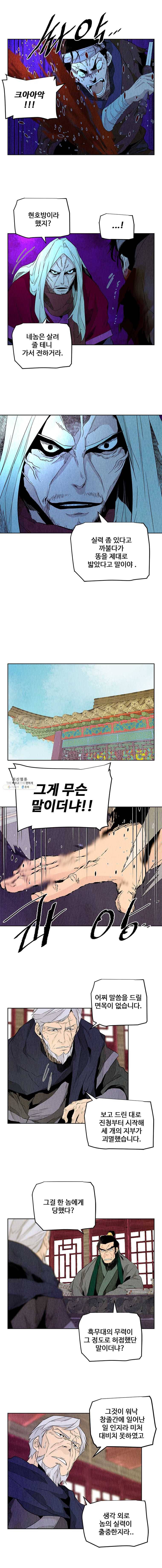 단두 (斷頭) 88화 5