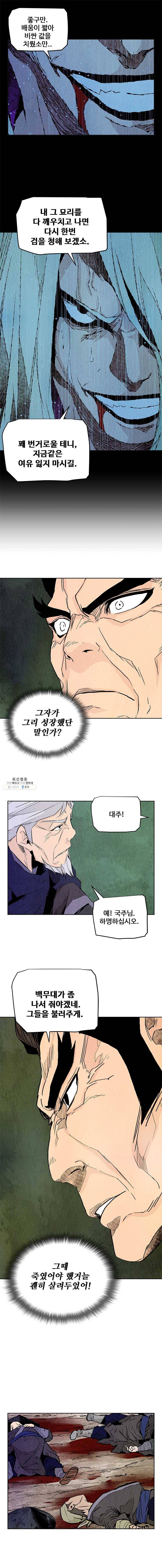 단두 (斷頭) 88화 7