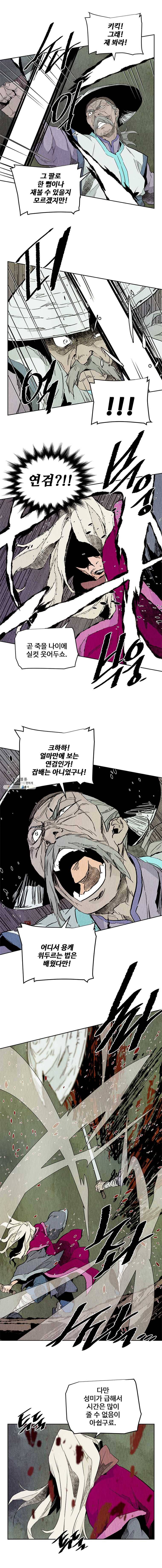 단두 (斷頭) 88화 9