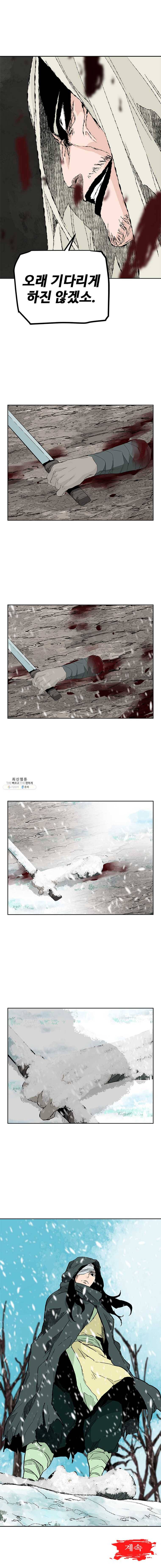 단두 (斷頭) 88화 10