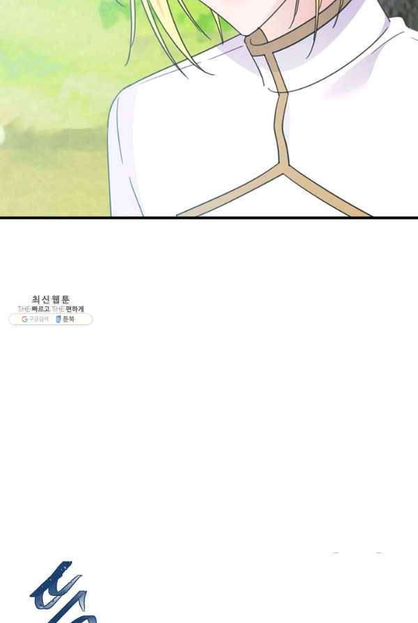 악한 기사 67화 4